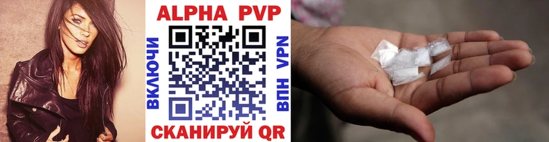 A-PVP Соль  дарнет шоп  Шадринск 