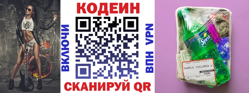 купить наркотик  Шадринск  площадка состав  Codein Purple Drank 