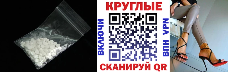 ЭКСТАЗИ таблы  Шадринск 