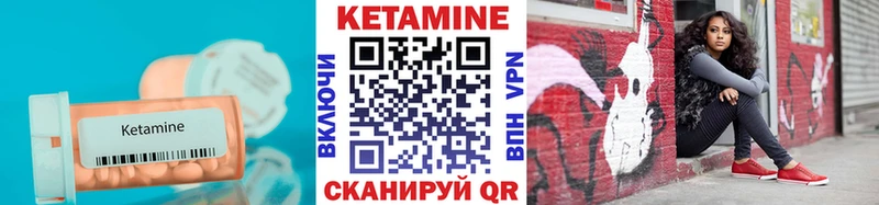 наркотики  гидра рабочий сайт  КЕТАМИН VHQ  Шадринск 
