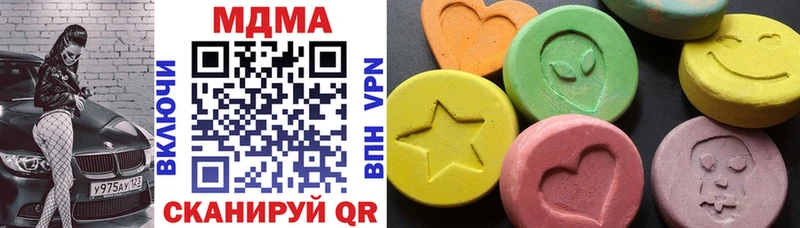 сколько стоит  Шадринск  MDMA молли 