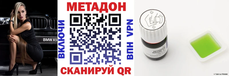 Метадон VHQ  Шадринск 